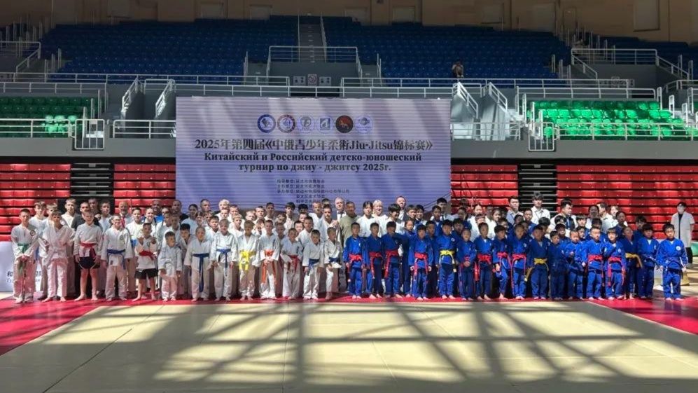 延吉举办第四届中俄青少年柔术Jiu-Jitsu锦标赛(图1)