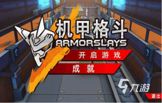 免费的格斗游戏都有什么2025受欢迎的格斗游戏排行(图4)