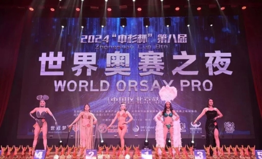 燃动夏日！第35届青岛国际啤酒节“好运山东”·“东风奕派”青岛时尚体育节7月19日在金沙滩啤酒城火热开赛！(图4)