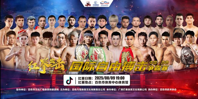 中亚双雄百色对轰！哈萨克斯坦冠军VS乌兹别克斯坦猛将(图2)