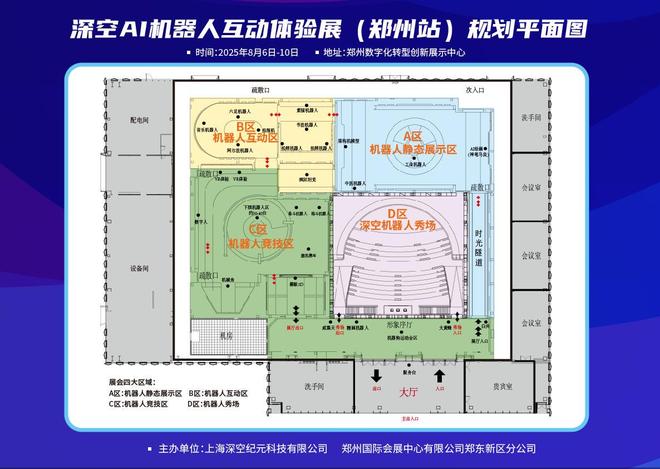 全方位感受机器人的魅力！2025郑州（深空）AI机器人科技展8月6日开展(图2)