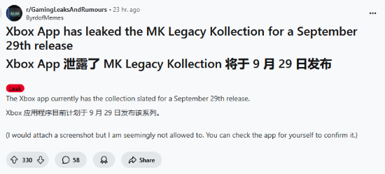 曝线月发售！又是微软临时工？(图1)