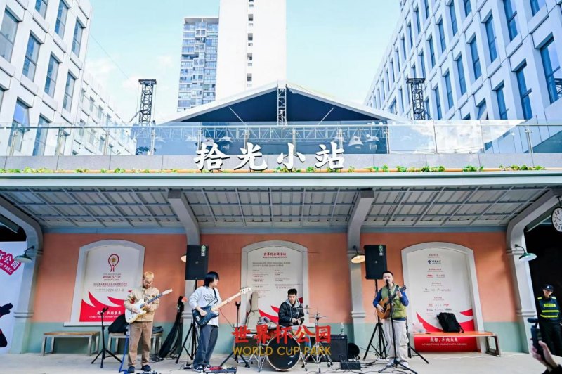 仲夏消费月来武侯感受成都味！一张世运门票畅享N重福利(图3)