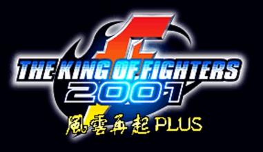 拳皇2001风云再起plus（悟饭）(图1)