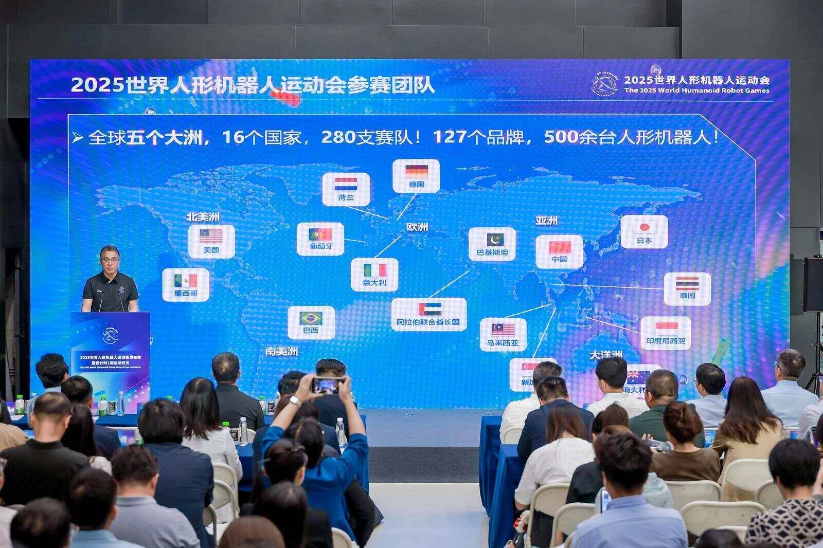 500余台人形机器人角逐26个赛项这场全球首个竞技赛事即将开赛(图1)