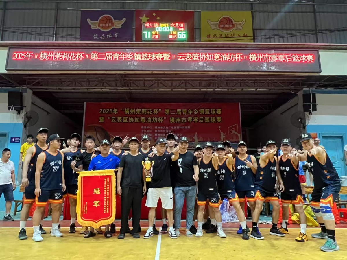 青春激扬赛场全民健身同行——横州市暑期体育赛事点燃运动热情(图3)