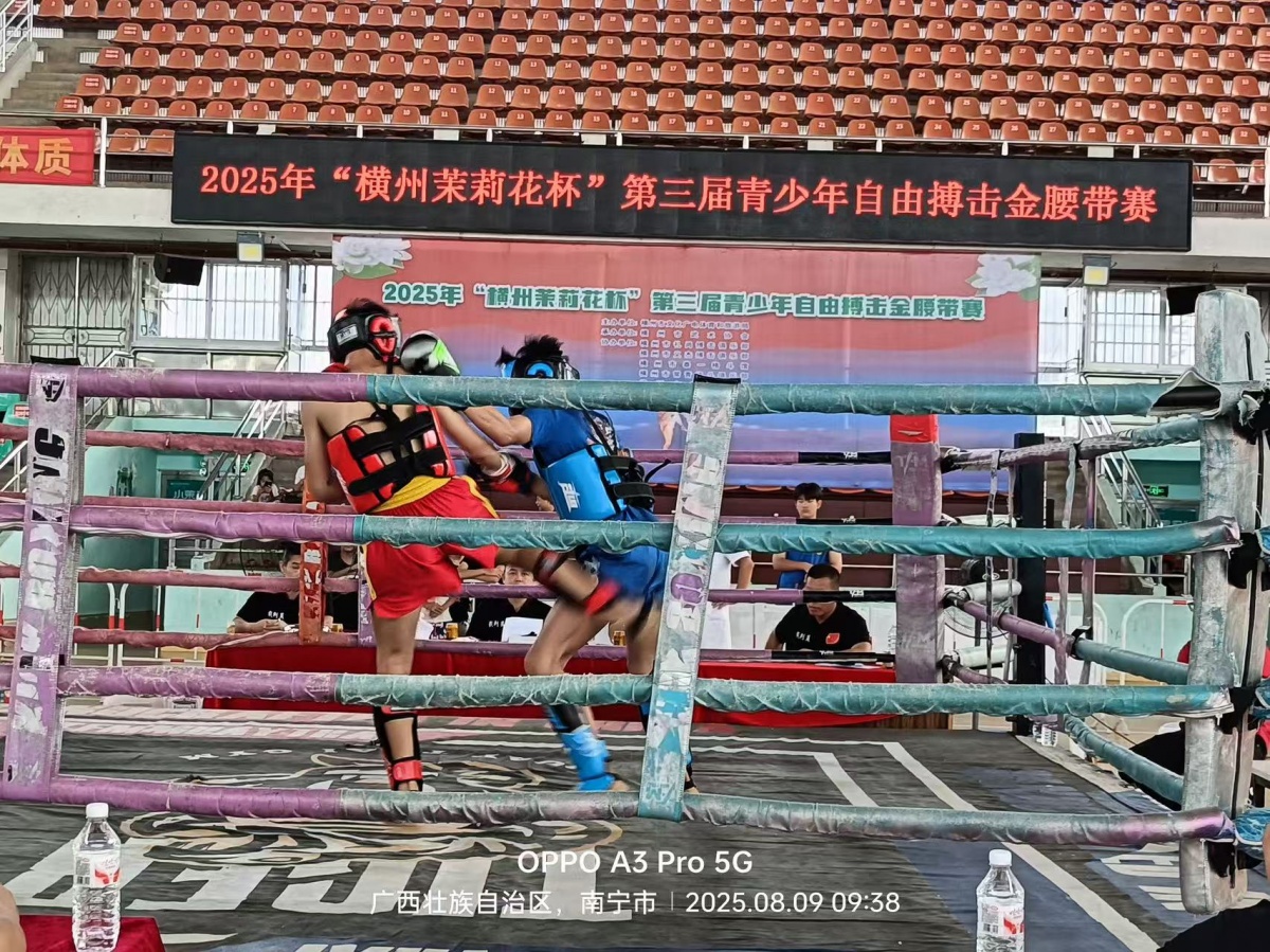 青春激扬赛场全民健身同行——横州市暑期体育赛事点燃运动热情(图4)