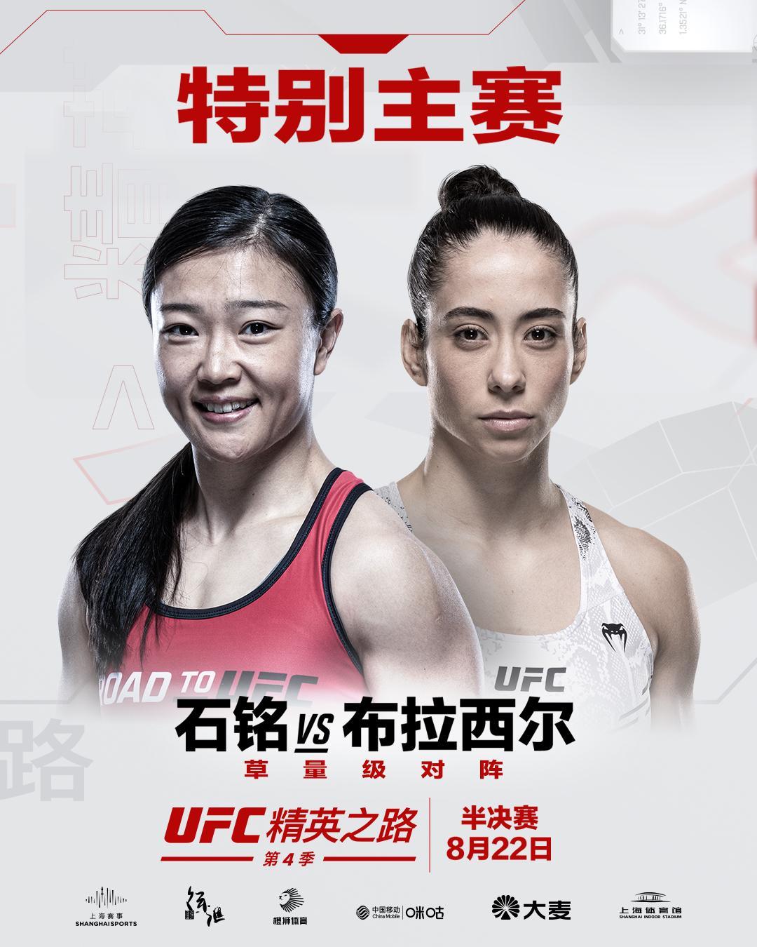 “格斗中医”石铭UFC首秀这次医院给了六天假(图1)