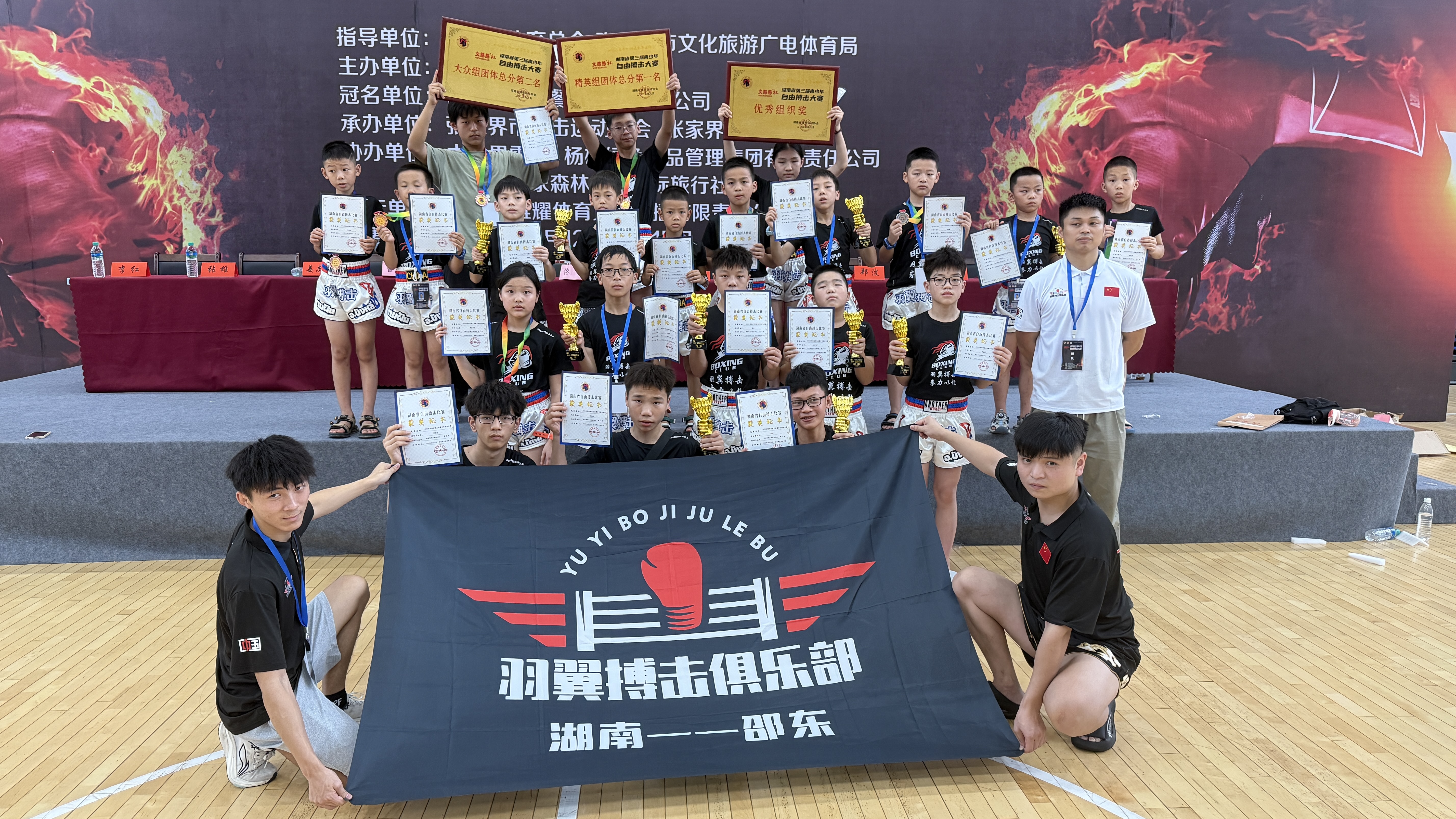 11冠4亚11季！邵东这支战队斩获双团体佳绩(图2)