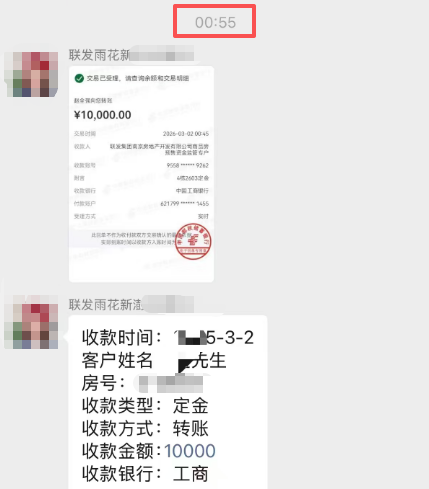 涨幅冲到全国第一！南京楼市疯狂成交！(图7)