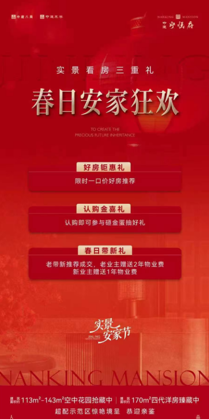 涨幅冲到全国第一！南京楼市疯狂成交！(图8)