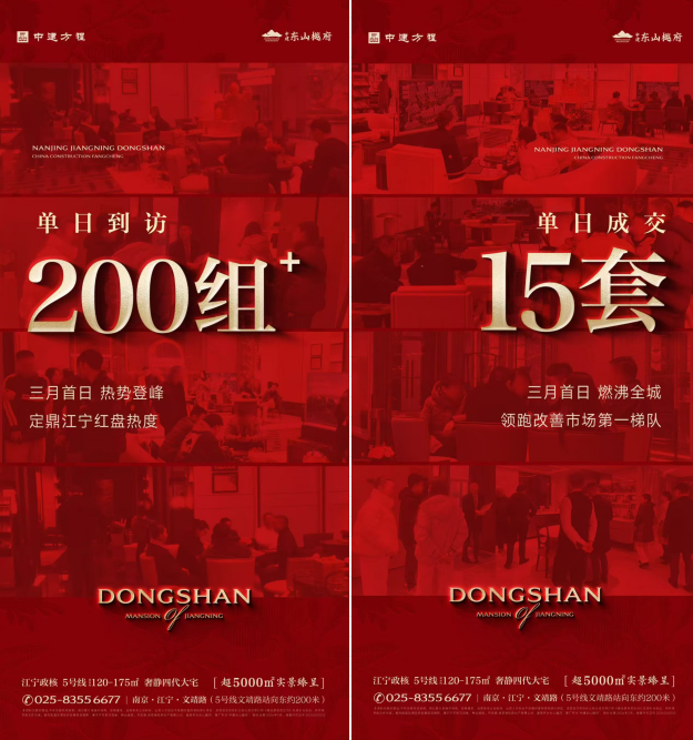 一天到访超200组！江宁新政首日一批红盘被挤爆！(图7)