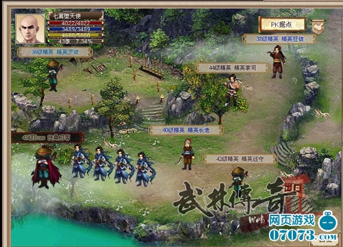 《武林外传》官方网站(图1)