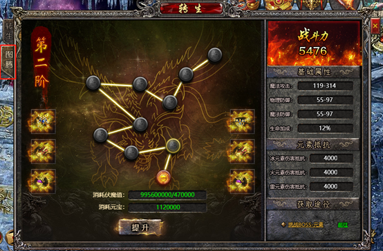 3月10日《传奇盛世2》维护公告(图3)