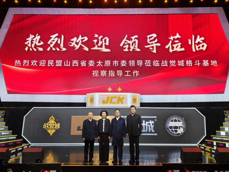 民盟山西省委太原市委领导莅临战觉城格斗基地肯定杨宇团队成果(图1)