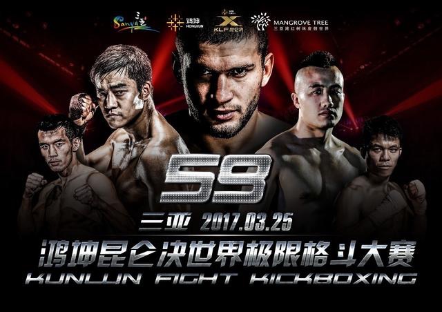 龙武极-青少年格斗冠军赛（苏州站）即将擂响战鼓(图1)