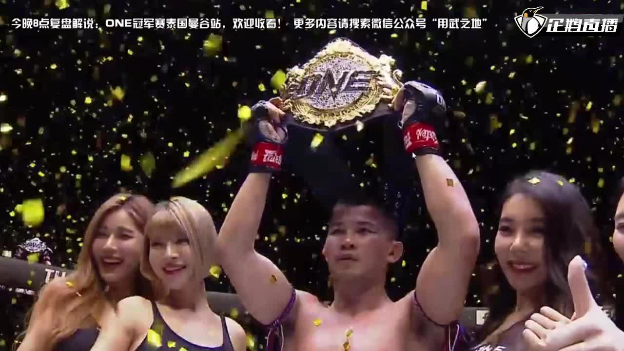 网曝ONE冠军赛向罗唐索赔64亿泰铢！
