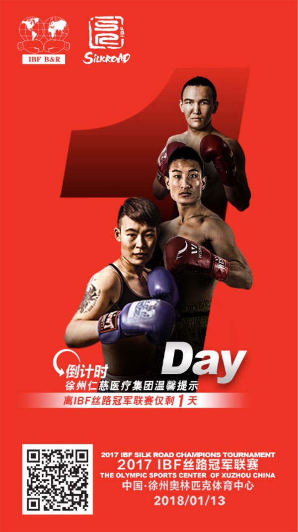 预告海报--体育--人民网(图2)