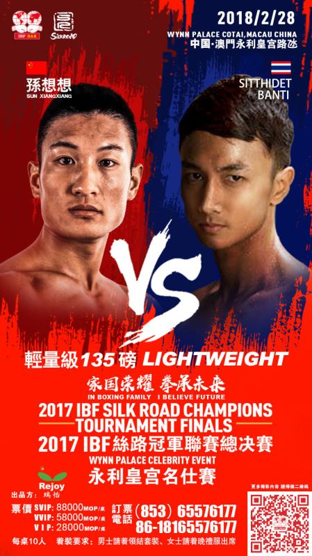 预告海报--体育--人民网(图1)