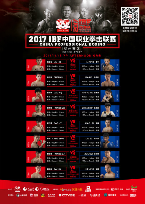 预告海报--体育--人民网(图11)