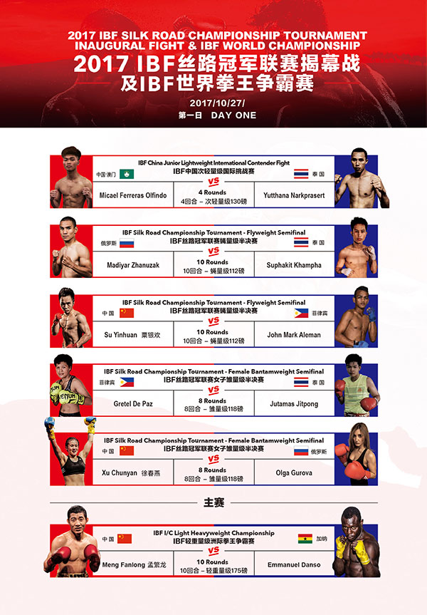 预告海报--体育--人民网(图12)