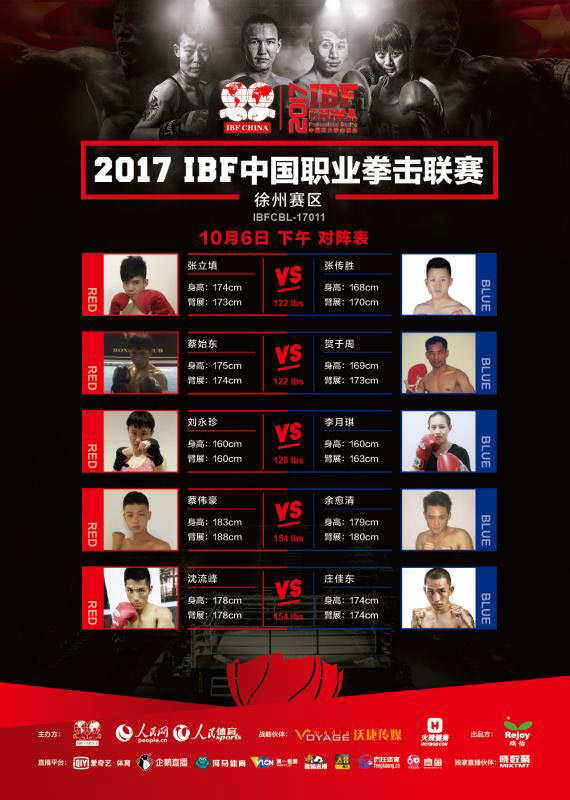 预告海报--体育--人民网(图14)