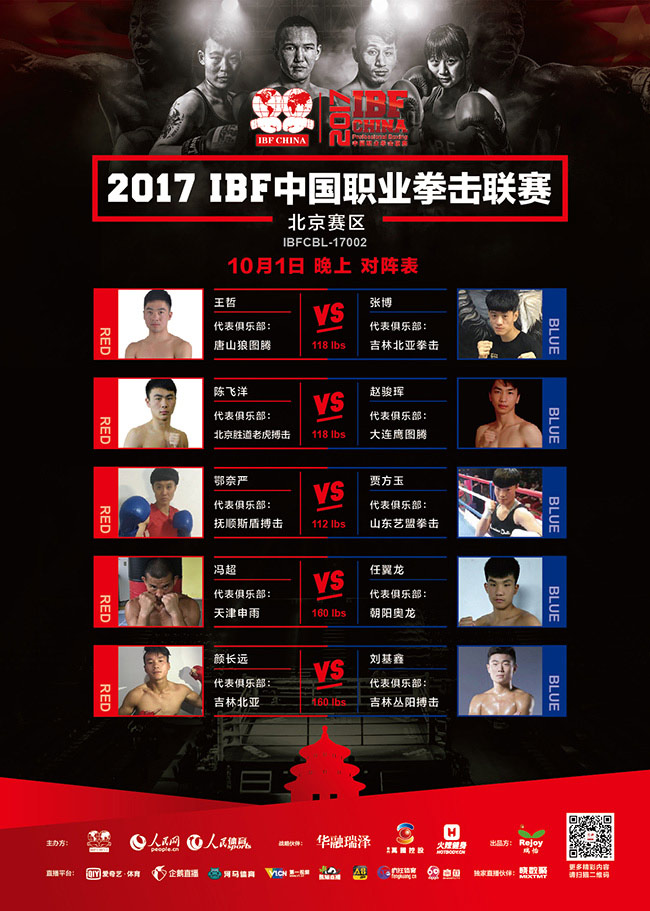 预告海报--体育--人民网(图19)