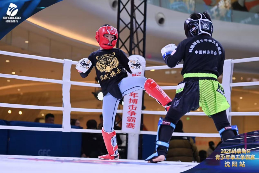 2026科瑞斯青少年拳王搏击争霸赛沈阳站圆满收官少年拳力书写青春荣光(图2)