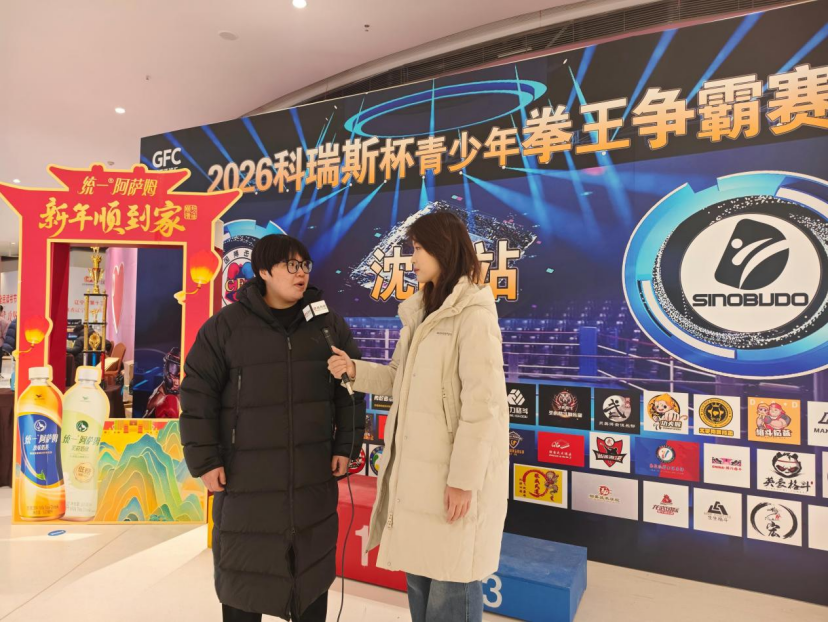 2026科瑞斯青少年拳王搏击争霸赛沈阳站圆满收官少年拳力书写青春荣光(图4)