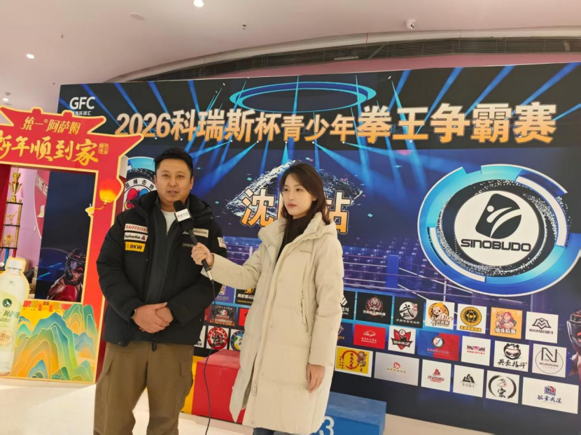 2026科瑞斯青少年拳王搏击争霸赛沈阳站圆满收官少年拳力书写青春荣光(图5)