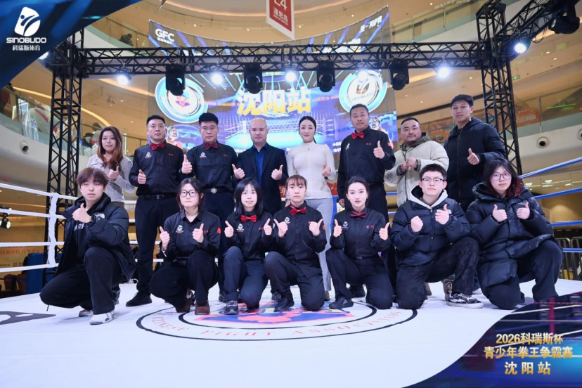 2026科瑞斯青少年拳王搏击争霸赛沈阳站圆满收官少年拳力书写青春荣光(图6)