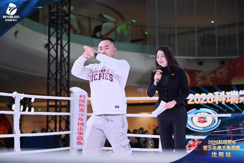 2026科瑞斯青少年拳王搏击争霸赛沈阳站圆满收官少年拳力书写青春荣光(图7)