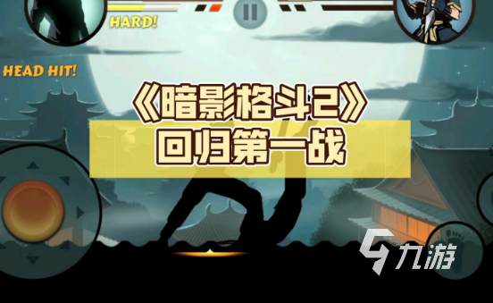 中国格斗排行榜前十名推荐2023好玩的中国格斗游戏汇总(图8)