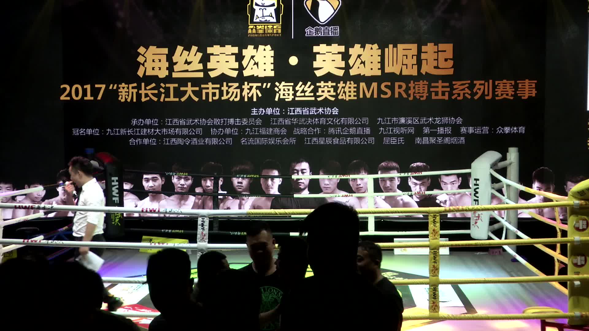 免费观赛！全国自由搏击锦标赛平阳开赛家门口就能看(图1)