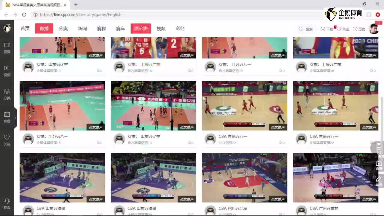 赛事预告！企鹅体育1700直播U18女排亚锦赛半决赛中国对阵日本(图1)