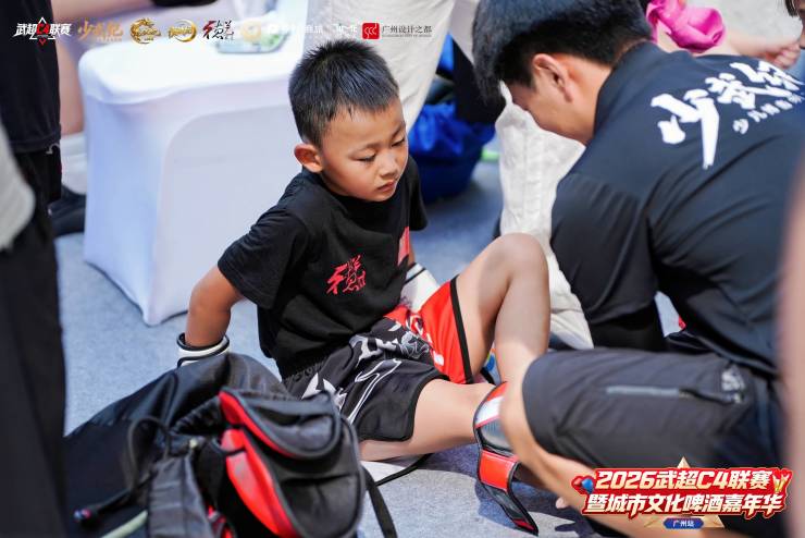 以武砺少年少武纪搏击大赛落户广州白云设计之都助力青少年体育发展(图2)
