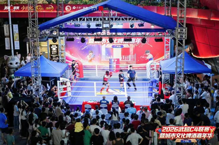 以武砺少年少武纪搏击大赛落户广州白云设计之都助力青少年体育发展(图1)