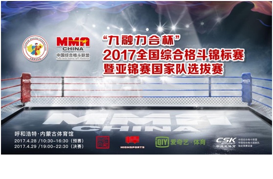 2026年“奔跑吧·少年”全国青少年武术搏击俱乐部邀请赛在清镇开赛(图1)