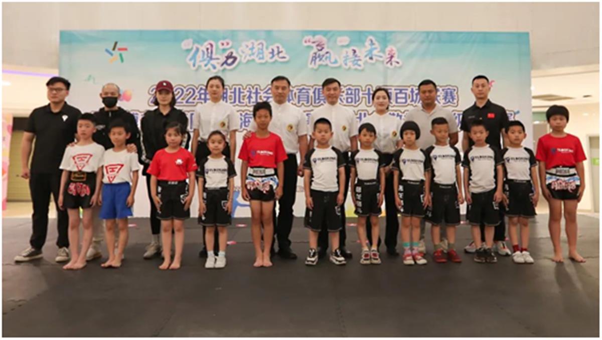 2022年湖北省社会体育俱乐部十项百场联赛武术搏击竞赛圆满落幕
