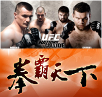 UMAC终极勇士搏击金腰带中国赛(图3)