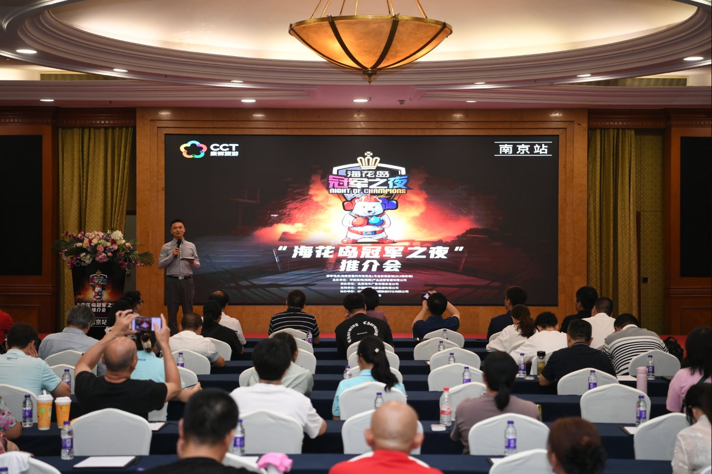 跟着顶级搏击赛事去旅游！“海花岛冠军之夜”南京站路演启动