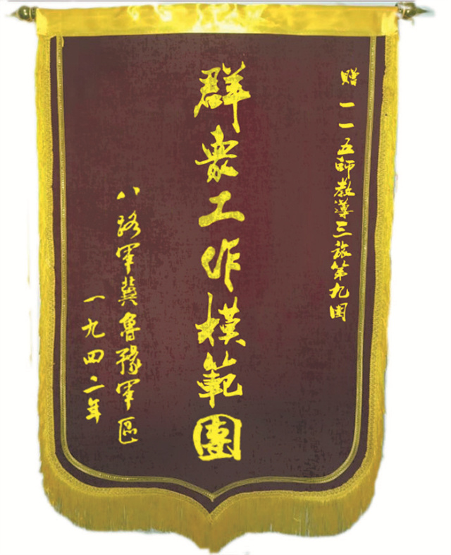 特刊丨战旗猎猎使命生辉(图7)