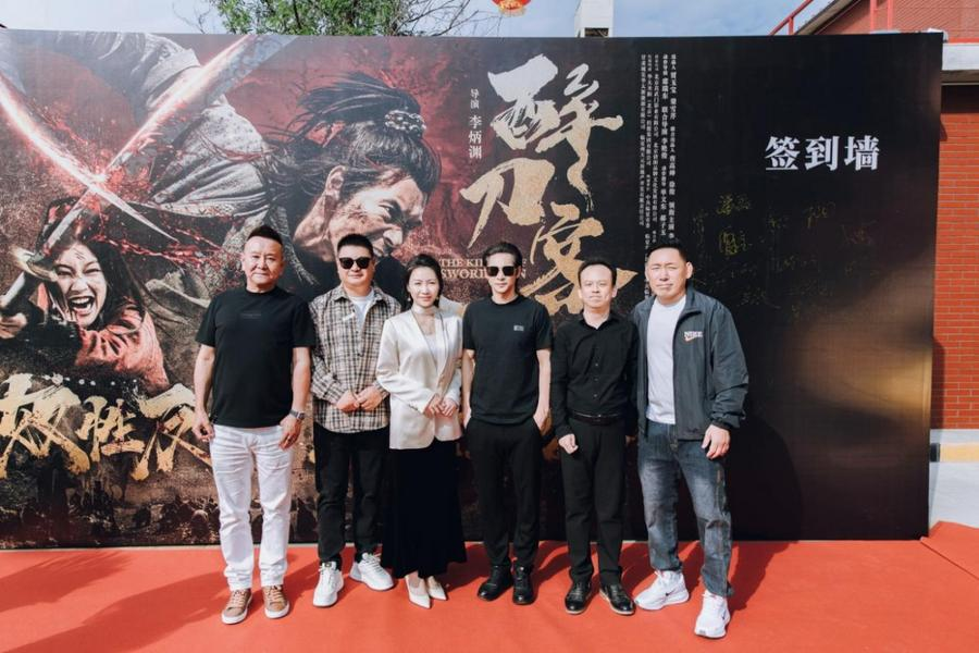 电影《醉刀客》举办首映礼