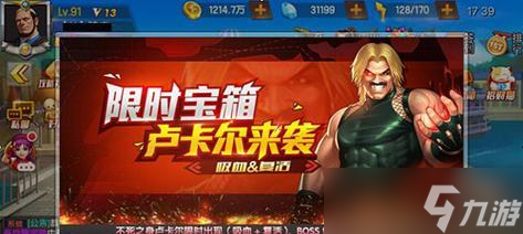 《拳皇98终极之战OL》草稚京攻略全面解析草稚京技能及战术应对