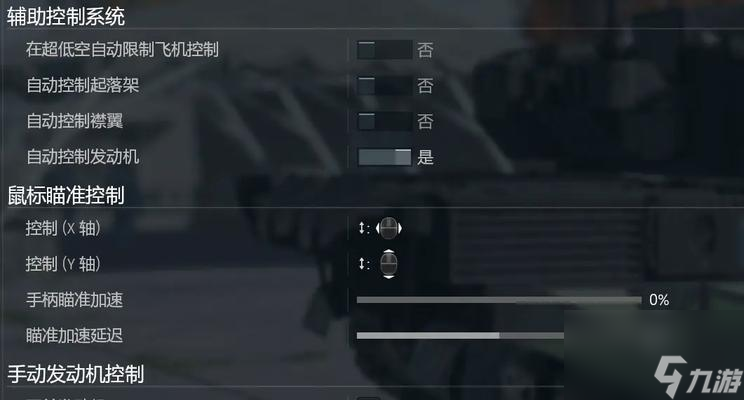 战争雷霆中空斗技巧的使用方法是什么