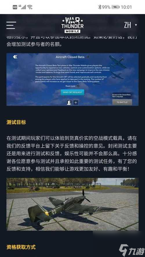 战争雷霆中空斗技巧的使用方法是什么(图2)