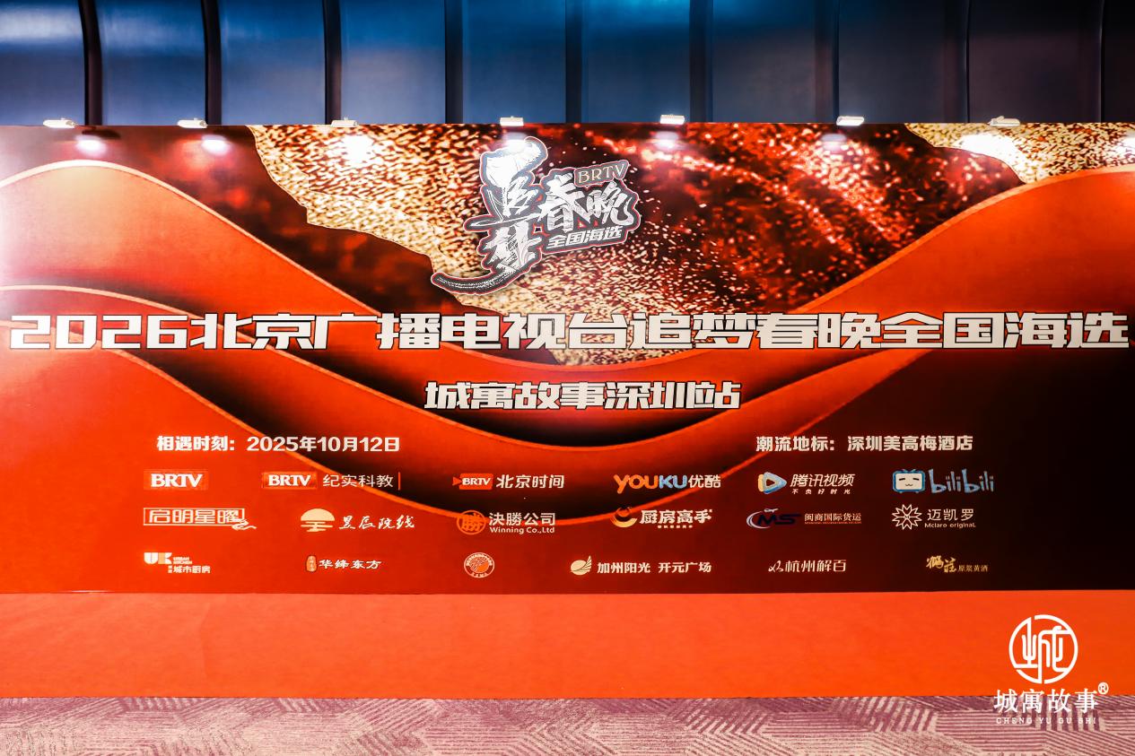 东方文化城寓故事非遗国潮大赛深圳站新闻发布会暨国潮大秀：传统与潮流的激情碰撞(图2)