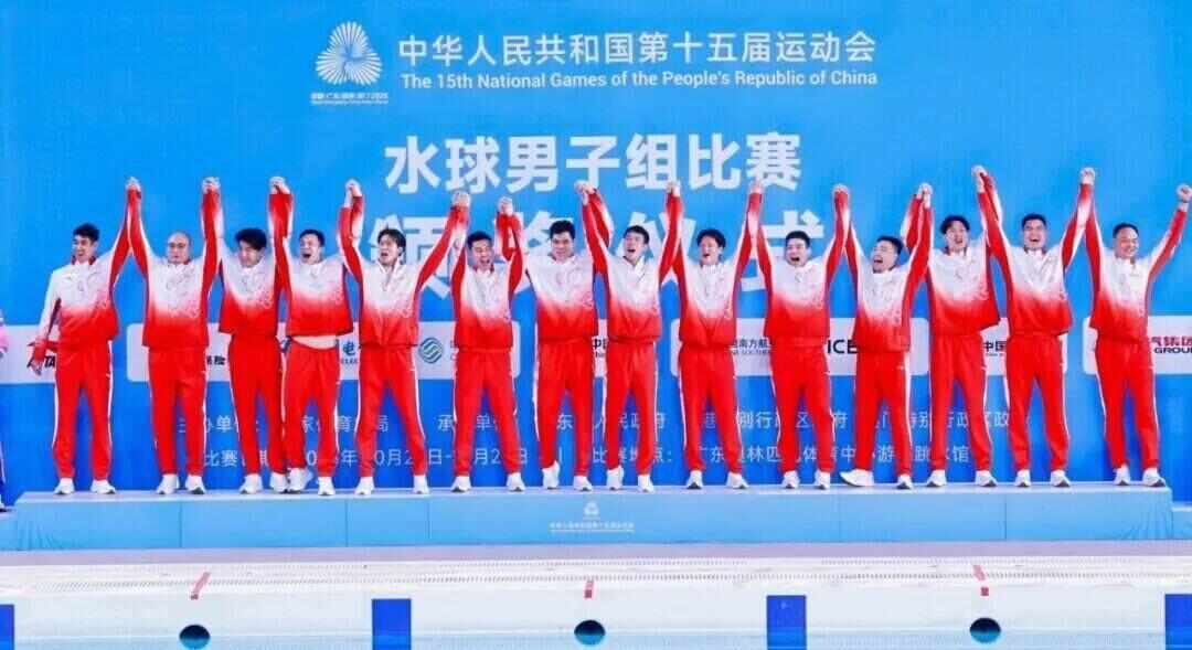 广东男子水球实现全运会“六冠王”！南沙籍队长陈仲贤主场夺金