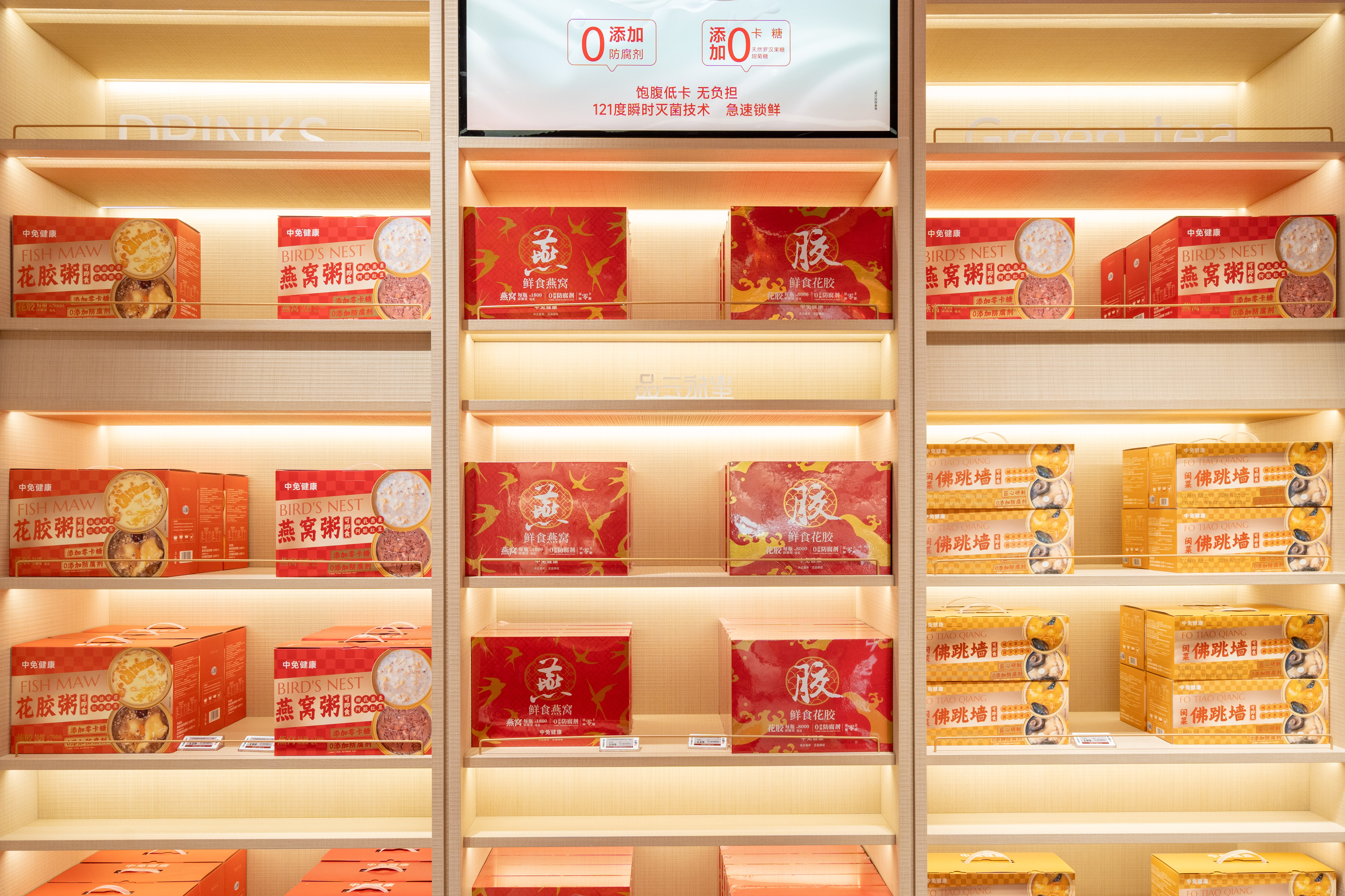 中免健康：全球供应链+跨界联动让“轻滋养”走进全民生活(图2)