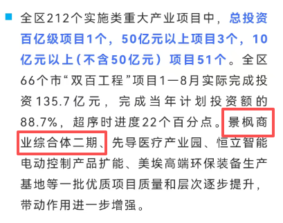江宁“新街口”起飞！刚刚景枫二期正式官宣！(图2)